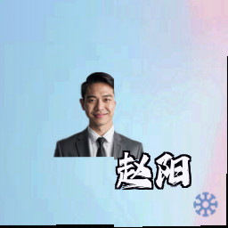 赵阳