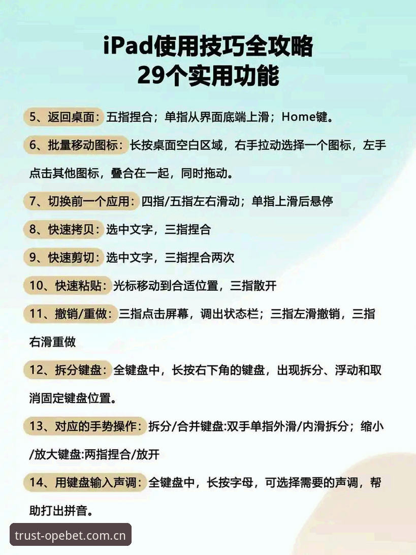 欧宝体育助手必备 欧宝体育助手必备使用教程:老用户教你玩转OPEBET平台登录与赛事追踪